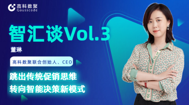 中国汽车报专访 | mile米乐集团联合创始人、CEO董琳：跳出传统促销思维，转向智能决策新模式